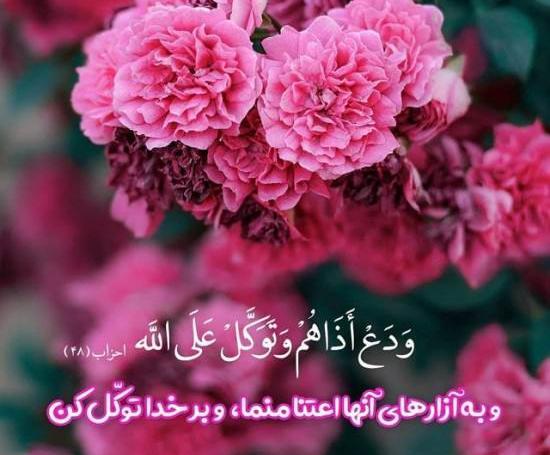 عکس ایه قرانی زیبا برای پروفایل