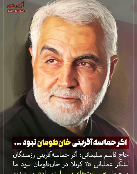 چند عکس زیبا از حاج قاسم سلیمانی