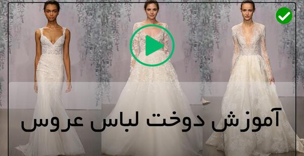 عکس لباس عروس با پر طاووس