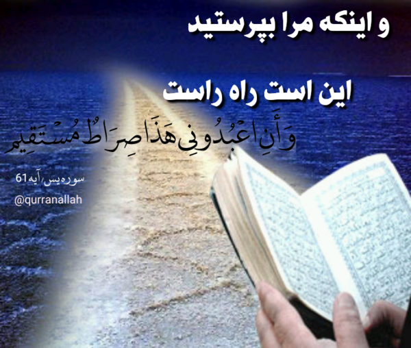 عکس هایی زیبا از قرآن کریم