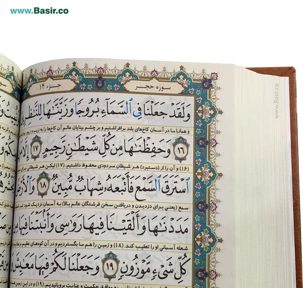 عکس های بسیار زیبا از قرآن کریم