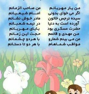 عکس شعر زیبا کودکانه