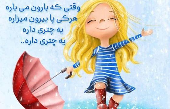 عکس شعر زیبا کودکانه