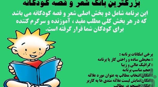 عکس شعر زیبا کودکانه