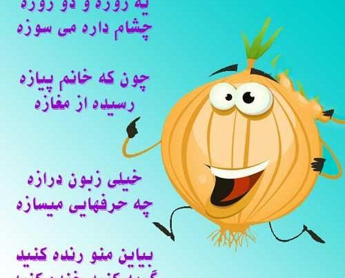 عکس شعر زیبا کودکانه
