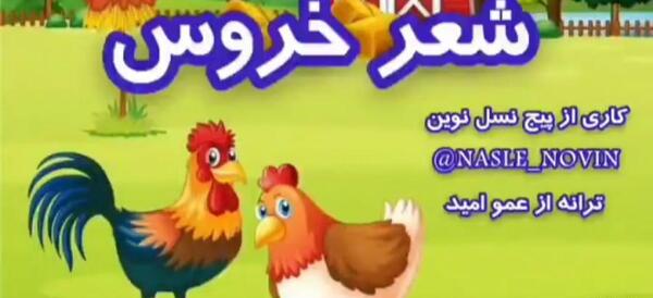 عکس شعر زیبا کودکانه