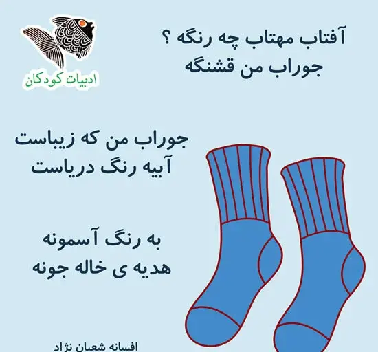 عکس شعر زیبا کودکانه