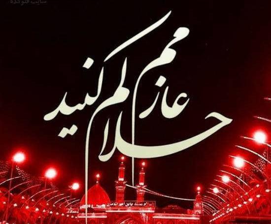 عکس کربلا زیبا برای پروفایل