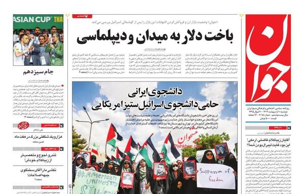 عکس جوانی زیباکلام