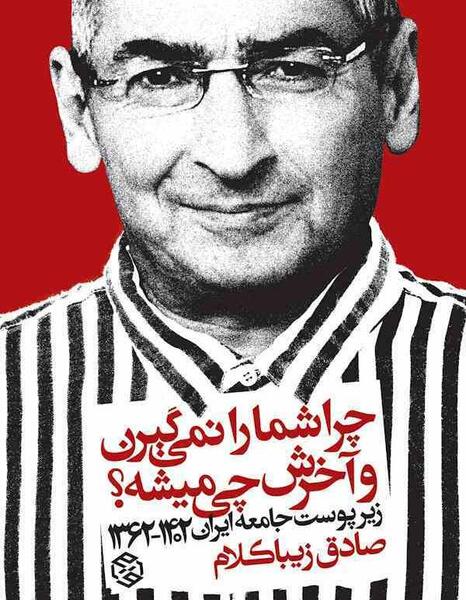 عکس جوانی زیباکلام