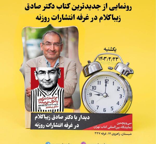 عکس از زیباکلام