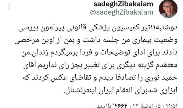 عکس از زیباکلام
