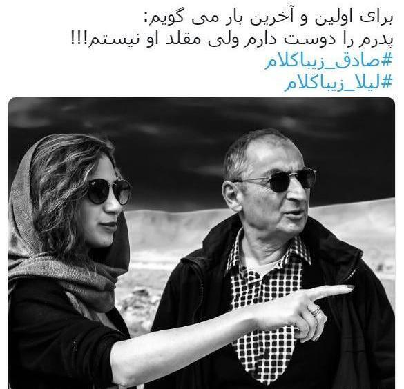 عکس از زیباکلام