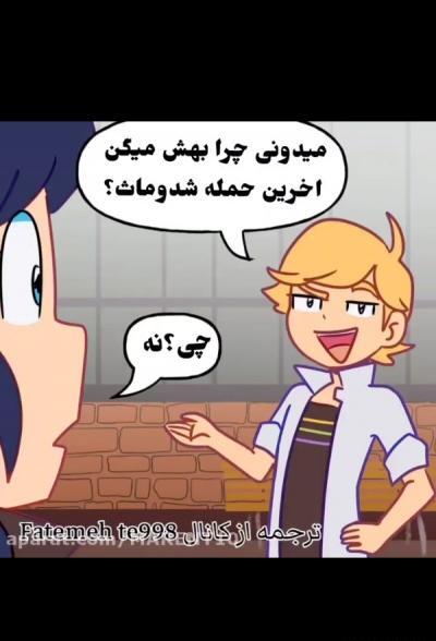 عکس های طنز میراکلس تستچی