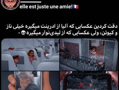 عکس های طنز میراکلس تستچی