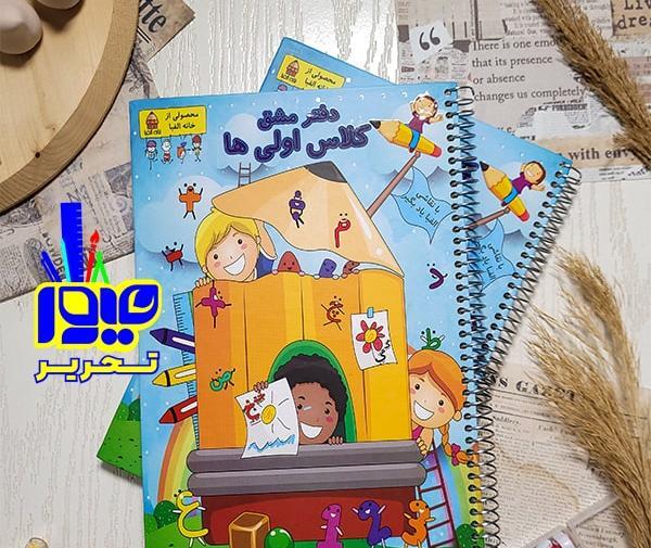 عکس املا تزیین دفتر مشق دخترانه فانتزی