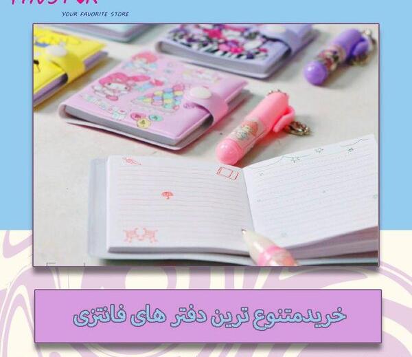 عکس تزیین دفتر مشق دخترانه فانتزی بستنی