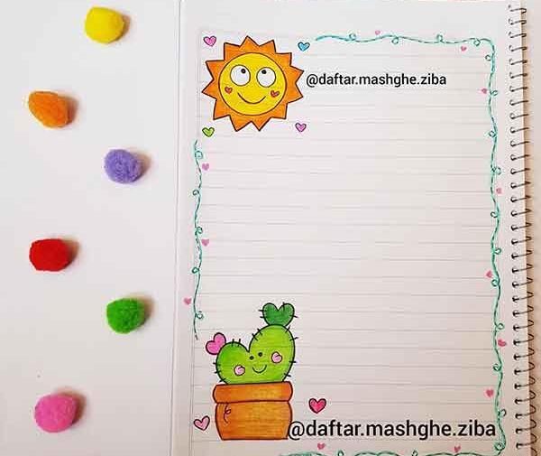 عکس تزیین دفتر مشق دخترانه فانتزی برای کلاس ششم