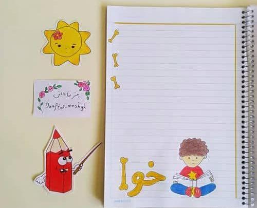 عکس تزیین دفتر مشق دخترانه فانتزی خرگوش