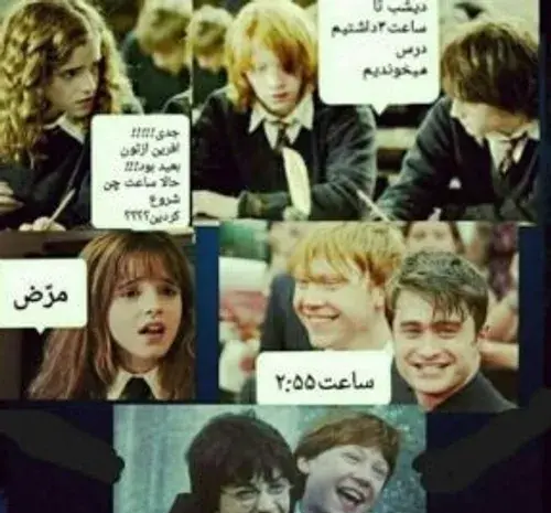 عکس نوشته های طنز هری پاتر