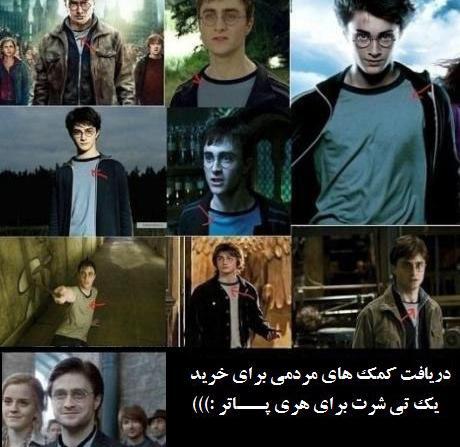 عکس نوشته های طنز هری پاتر