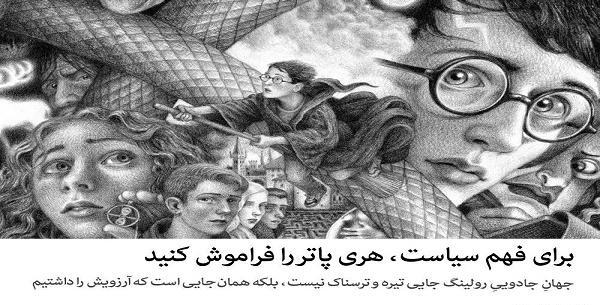 عکس نوشته های طنز هری پاتر