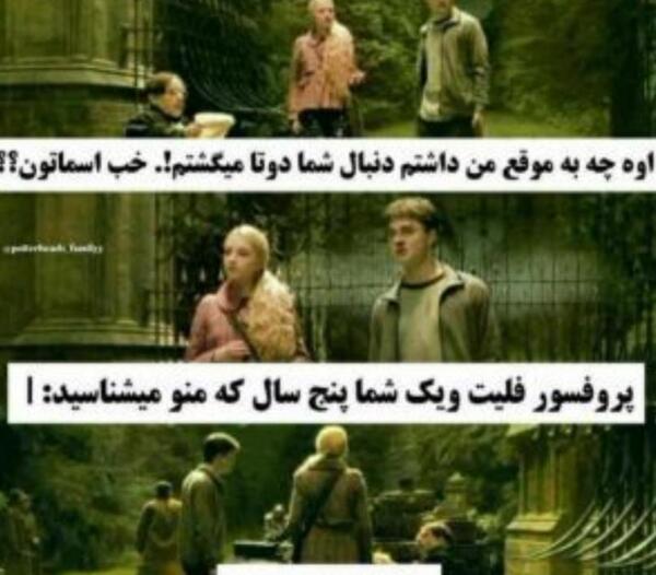 عکس نوشته های طنز هری پاتر