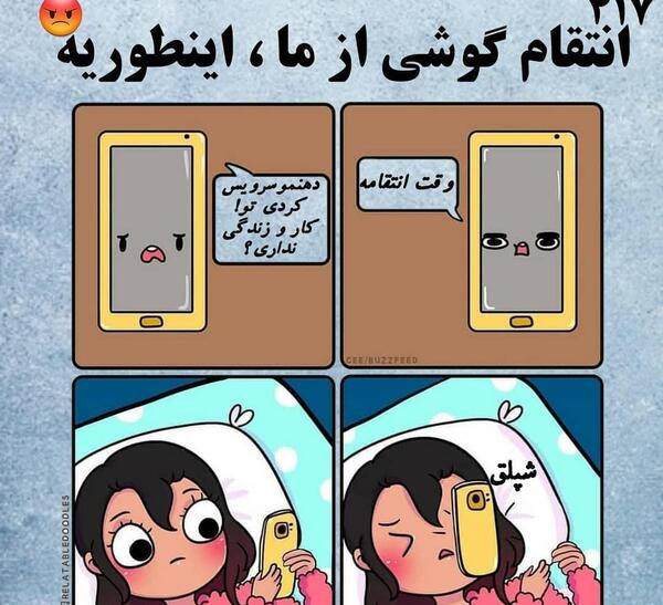 عکس های طنز ویسگون