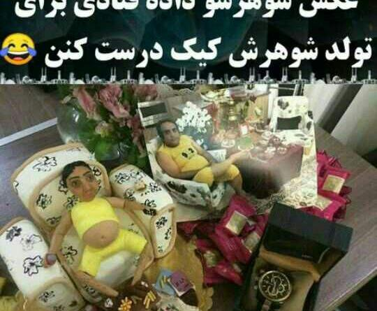 عکس های طنز ویسگون