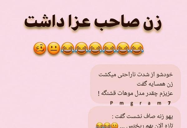 عکس های طنز ویسگون