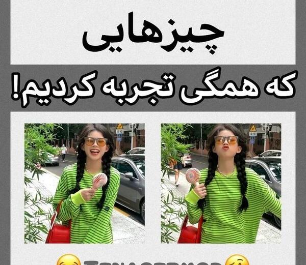 عکس های طنز ویسگون