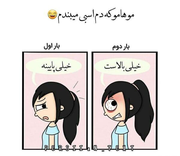 عکس های طنز ویسگون