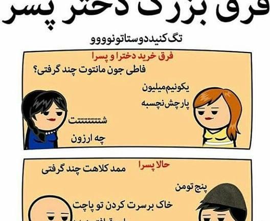 عکس های طنز ویسگون