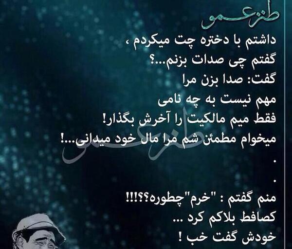 عکس های طنز ویسگون