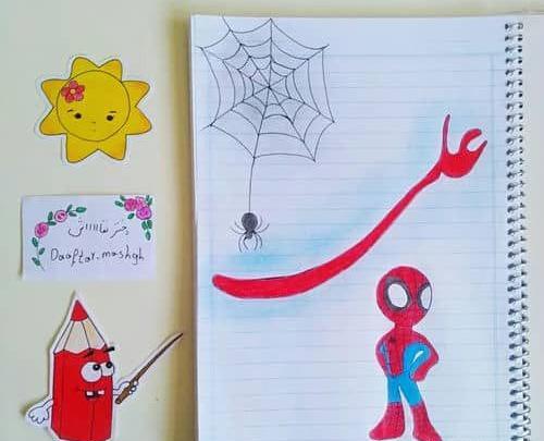 عکس تزیین دفتر مشق دخترانه و فانتزی