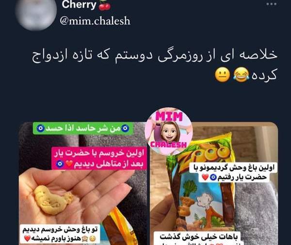 عکس بازی طنز نی نی سایت