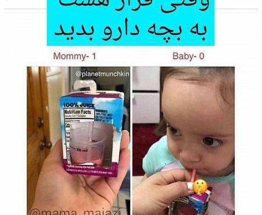 عکس بازی طنز نی نی سایت