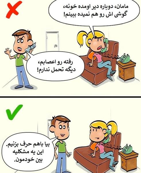 عکس بازی طنز نی نی سایت