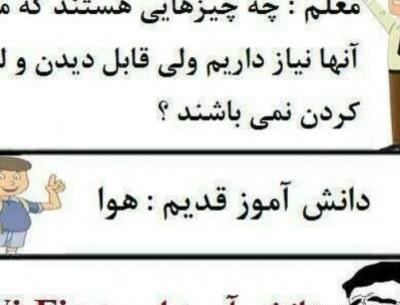 عکس طنز مدرسه تستچی
