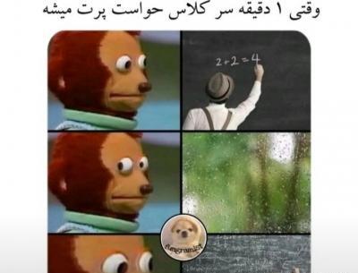 عکس طنز مدرسه تستچی