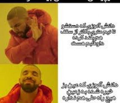 عکس طنز مدرسه تستچی
