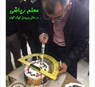 عکس طنز مدرسه تستچی