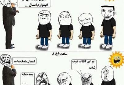 عکس طنز مدرسه تستچی