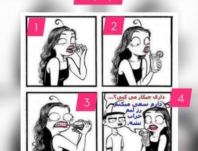 عکس طنز مدرسه تستچی