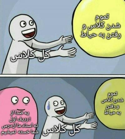 عکس طنز مدرسه تستچی