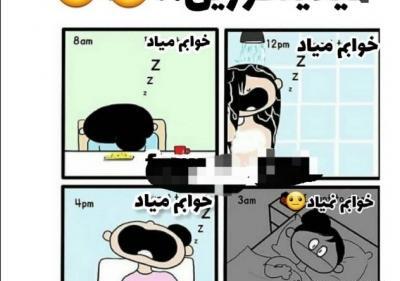 عکس طنز مدرسه تستچی