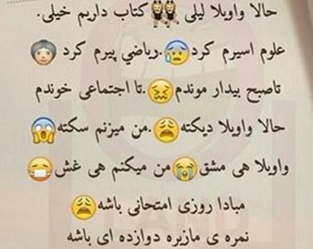 عکس طنز در مورد مدرسه