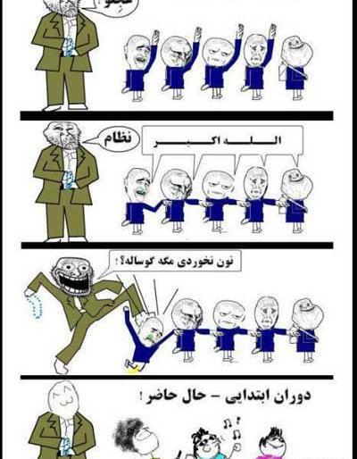 عکس طنز در مورد مدرسه