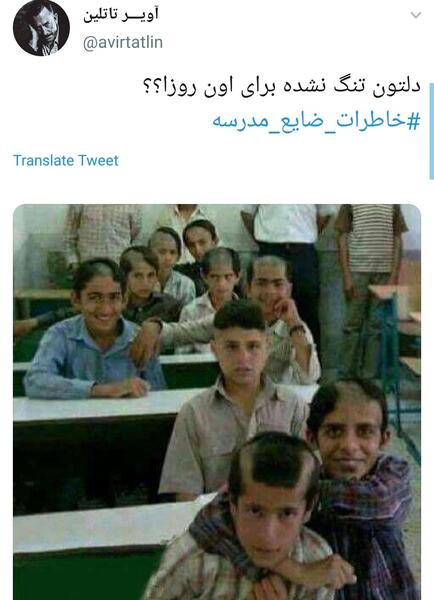 عکس طنز در مورد مدرسه