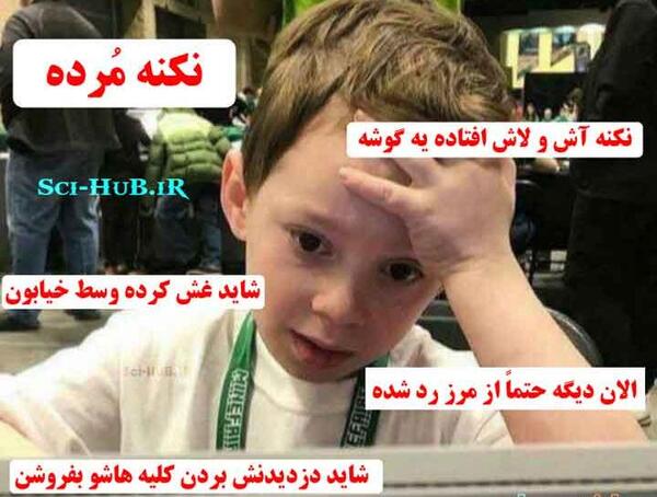عکس طنز در مورد مدرسه